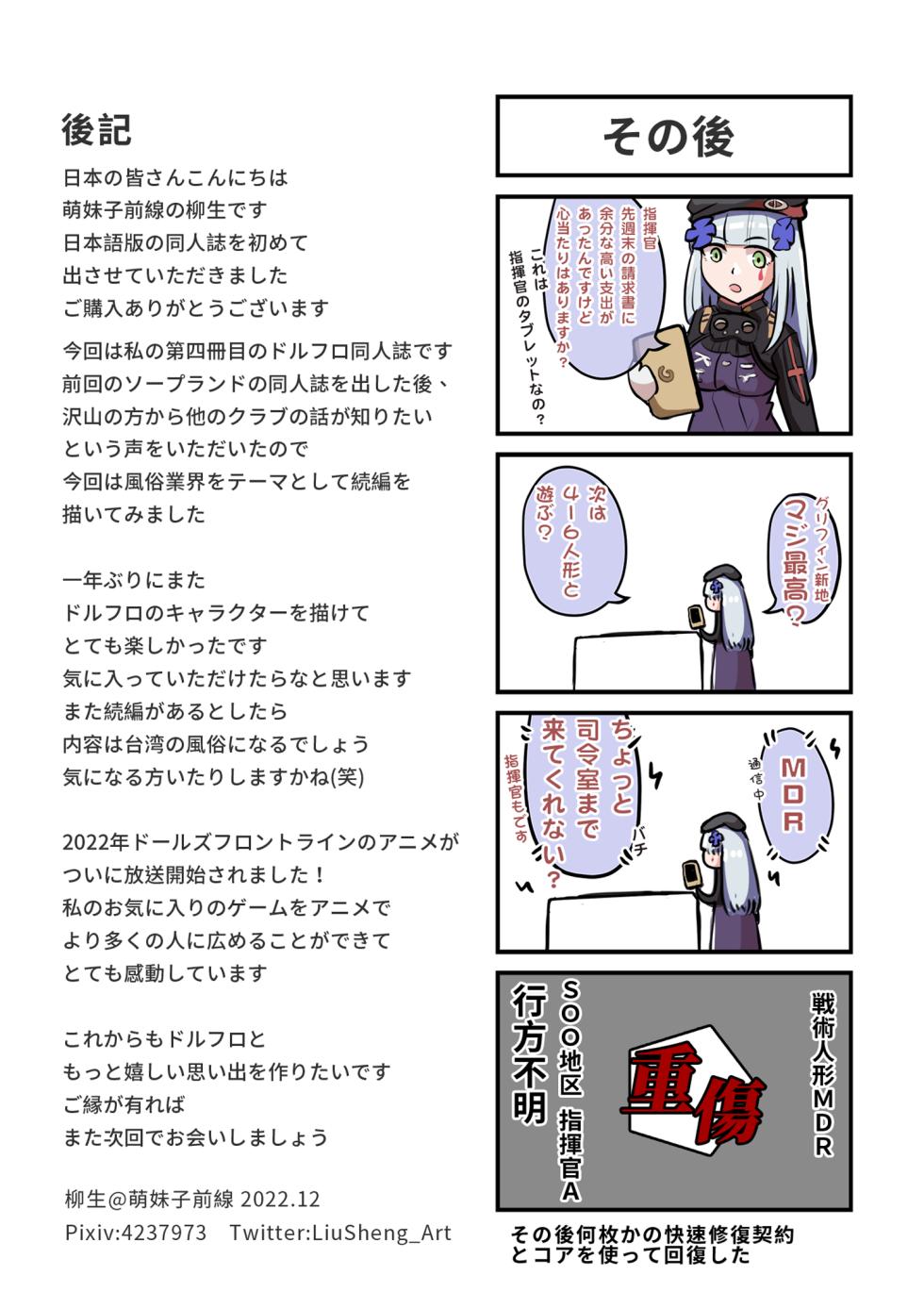 [Mengmeizi Qianxian (Yagyuu)] Griffin Shinchi Ryouri Kumiai Rifle Hen (Girls' Frontline) - Page 11