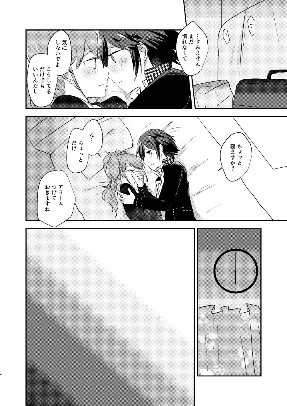 [MEGANE81 (Shinocco)] Kimi no Toriko (Persona 4) [Digital] - Page 3