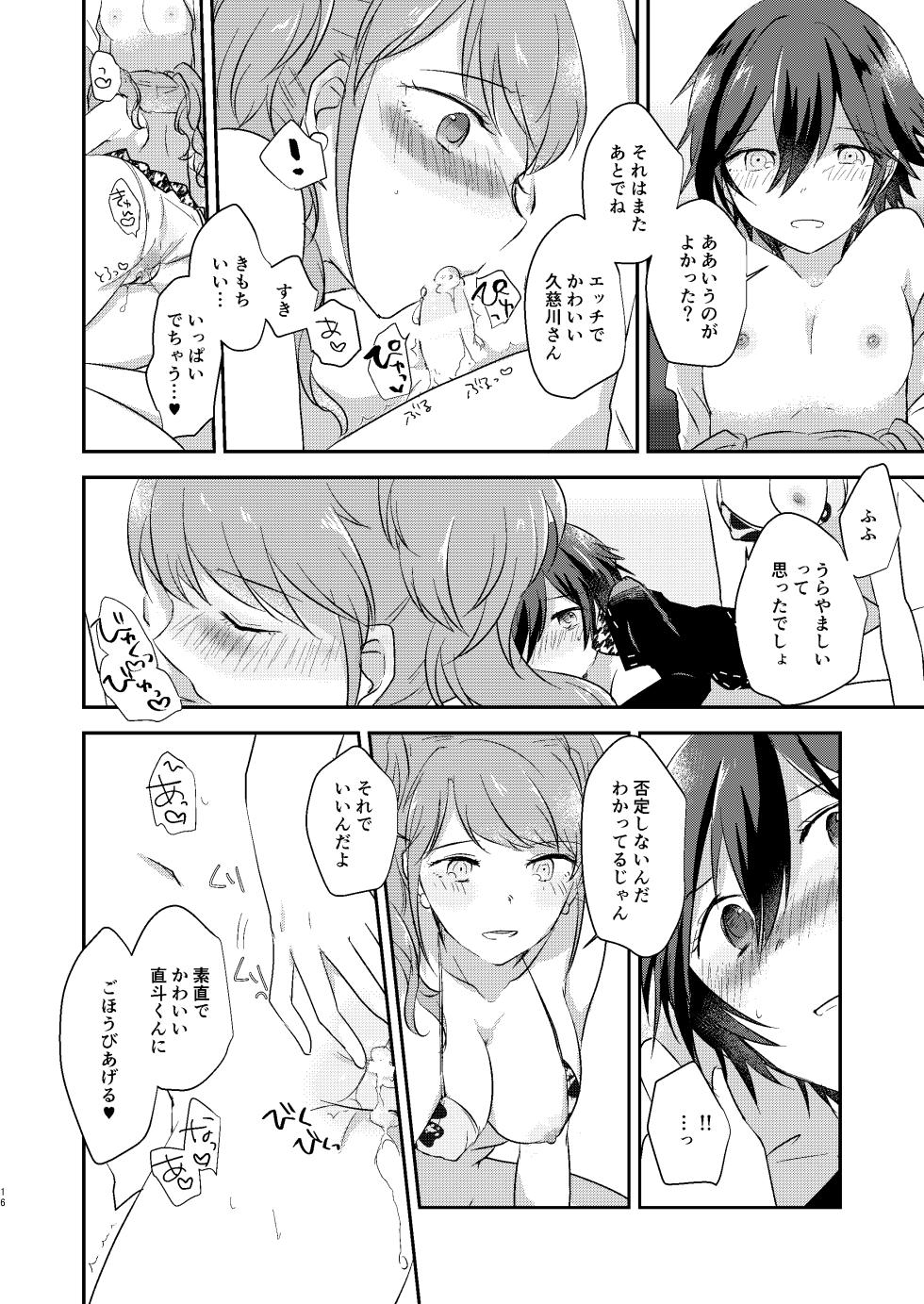 [MEGANE81 (Shinocco)] Kimi no Toriko (Persona 4) [Digital] - Page 15
