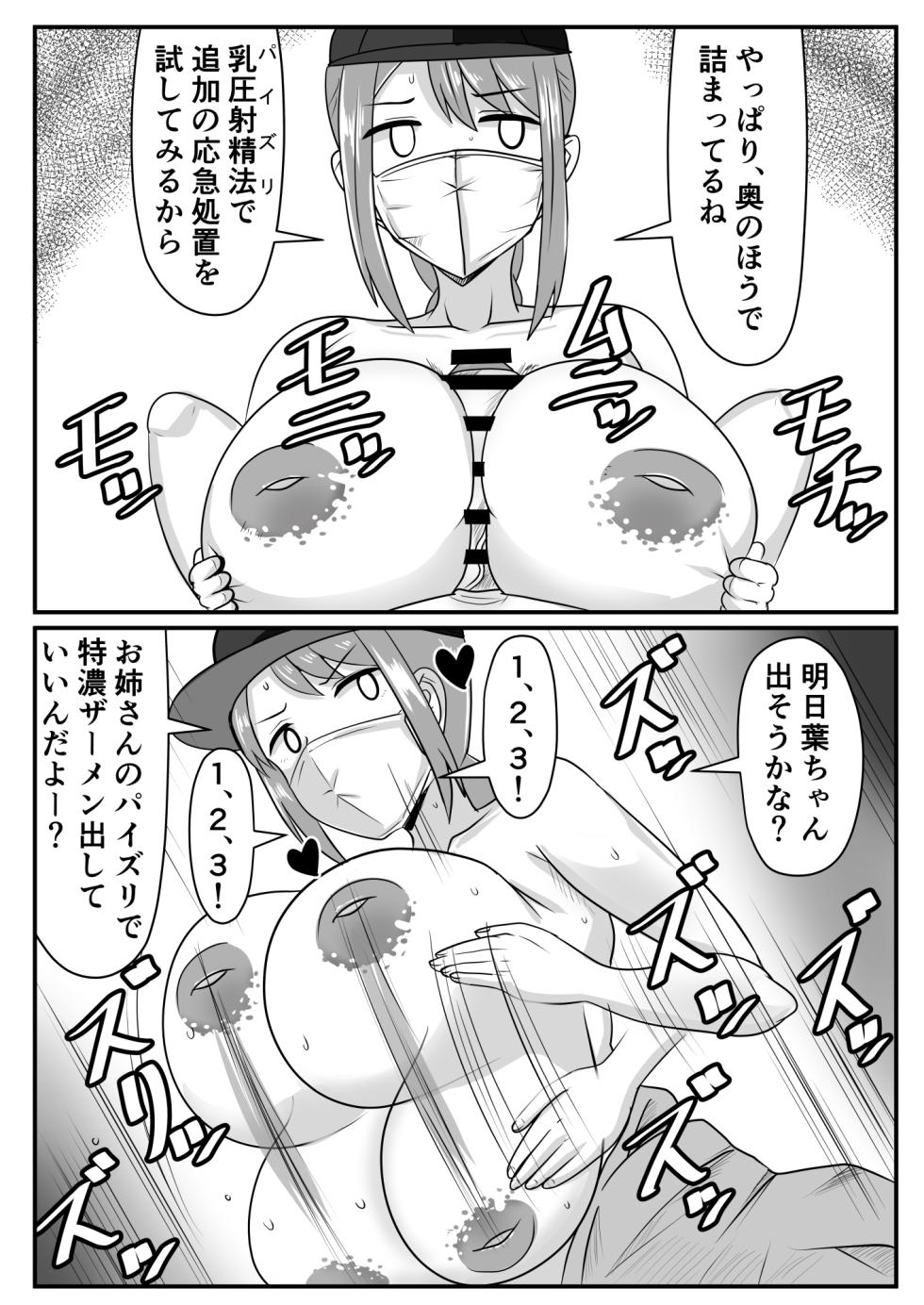[Nobiru Jouhou Kyoku (Nobiru Wakako)] Futanari-chan [Compilation] - Page 14