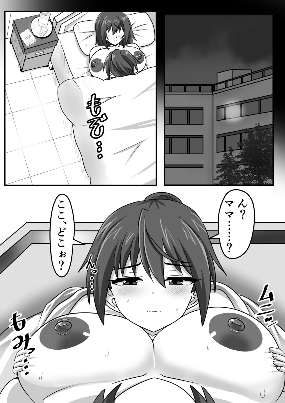 [Nobiru Jouhou Kyoku (Nobiru Wakako)] Futanari-chan [Compilation] - Page 23