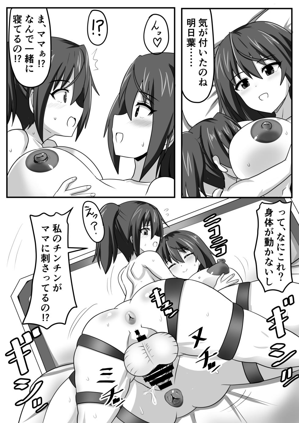 [Nobiru Jouhou Kyoku (Nobiru Wakako)] Futanari-chan [Compilation] - Page 24