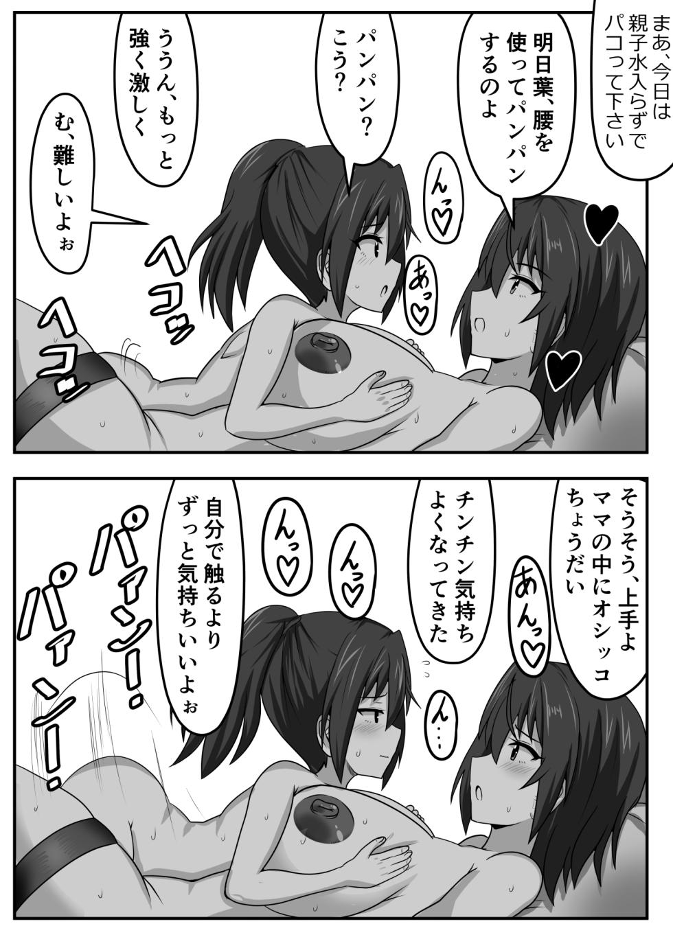 [Nobiru Jouhou Kyoku (Nobiru Wakako)] Futanari-chan [Compilation] - Page 26