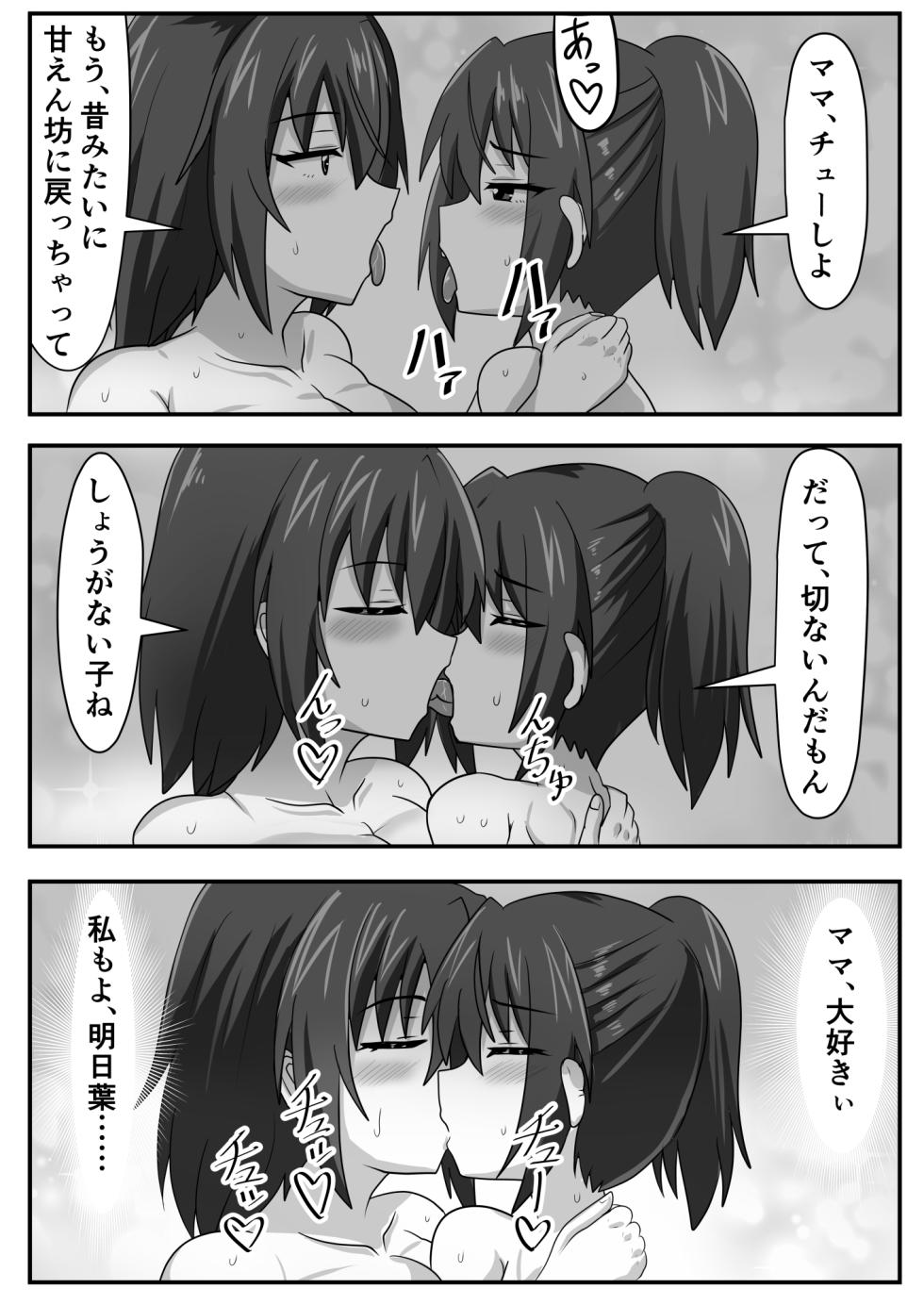 [Nobiru Jouhou Kyoku (Nobiru Wakako)] Futanari-chan [Compilation] - Page 30