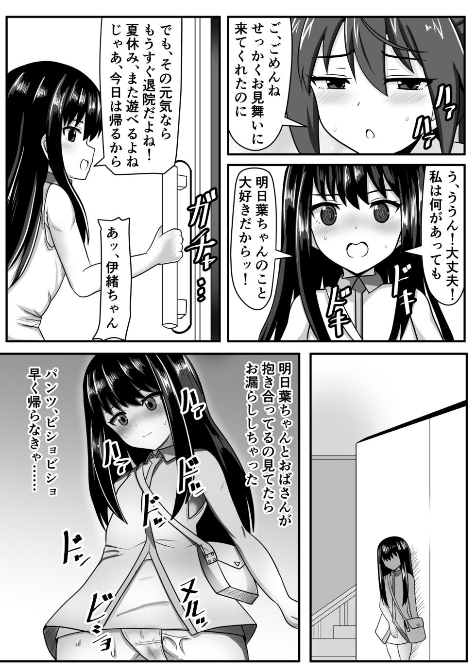[Nobiru Jouhou Kyoku (Nobiru Wakako)] Futanari-chan [Compilation] - Page 35