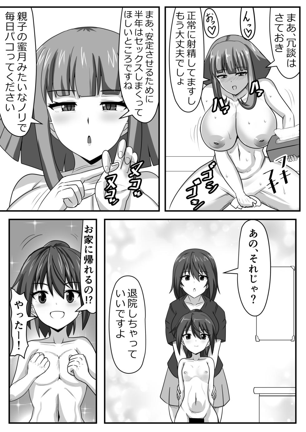 [Nobiru Jouhou Kyoku (Nobiru Wakako)] Futanari-chan [Compilation] - Page 39