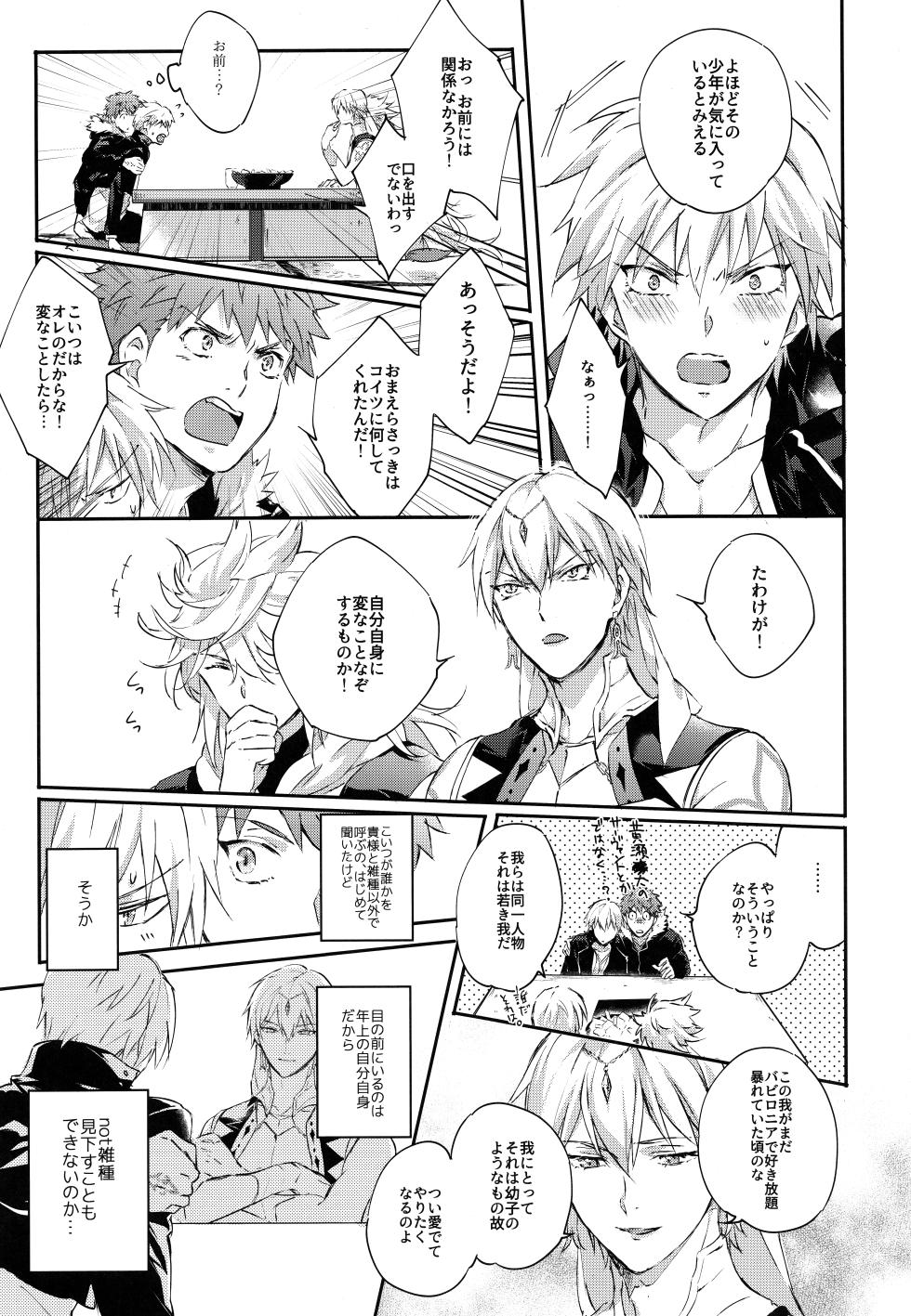 (C93) [SpringLOVE (Madara)] Emiya-san-ka no Isoro Nenmatsu Special (Fate/Grand Order) - Page 7