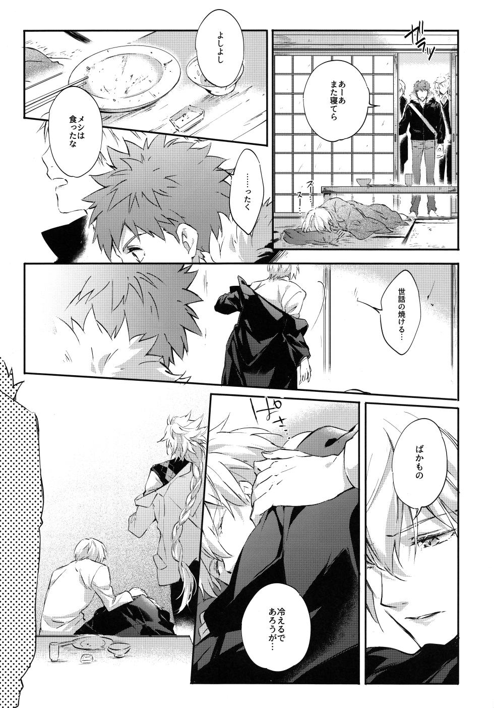 (C93) [SpringLOVE (Madara)] Emiya-san-ka no Isoro Nenmatsu Special (Fate/Grand Order) - Page 17