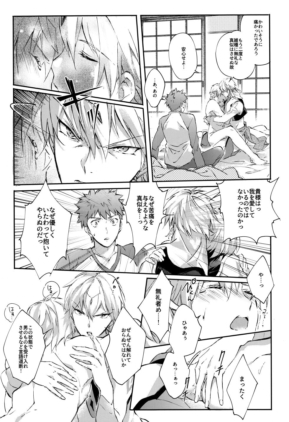 (C93) [SpringLOVE (Madara)] Emiya-san-ka no Isoro Nenmatsu Special (Fate/Grand Order) - Page 39