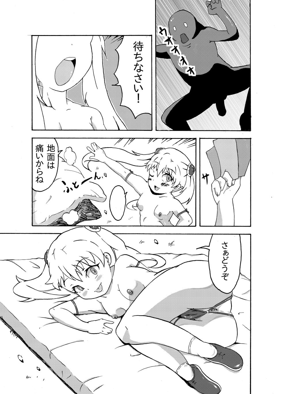 [Dengaku Mochi] Fuma Shoujo -Yelin- - Page 10