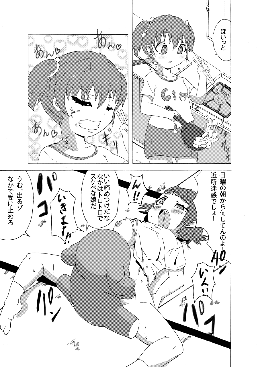 [Dengaku Mochi] Fuma Shoujo -Yelin- - Page 24