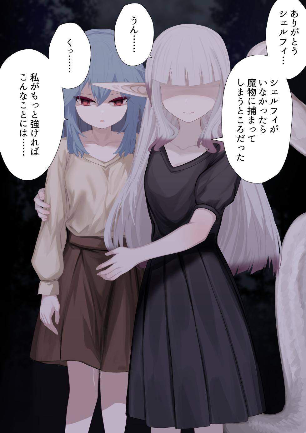 [Libido108] Ishukan Ninyou Kitan Ch. 5 ma o yadosu shōjo - Page 4