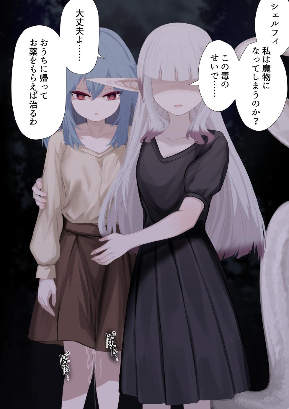 [Libido108] Ishukan Ninyou Kitan Ch. 5 ma o yadosu shōjo - Page 7