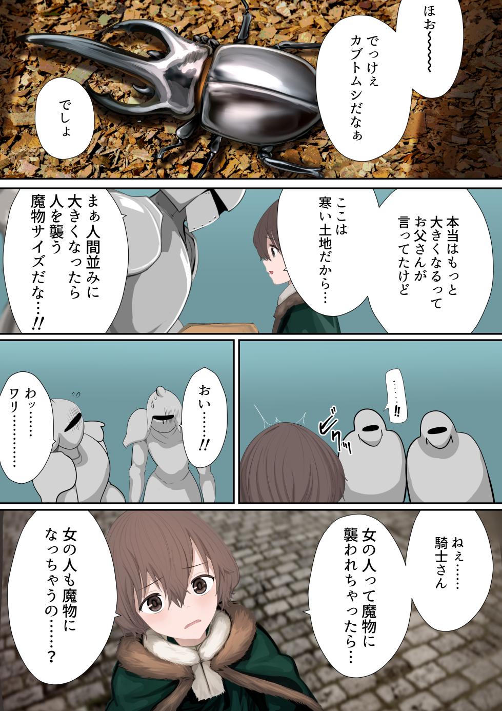 [Libido108] Ishukan Ninyou Kitan Ch. 5 ma o yadosu shōjo - Page 36