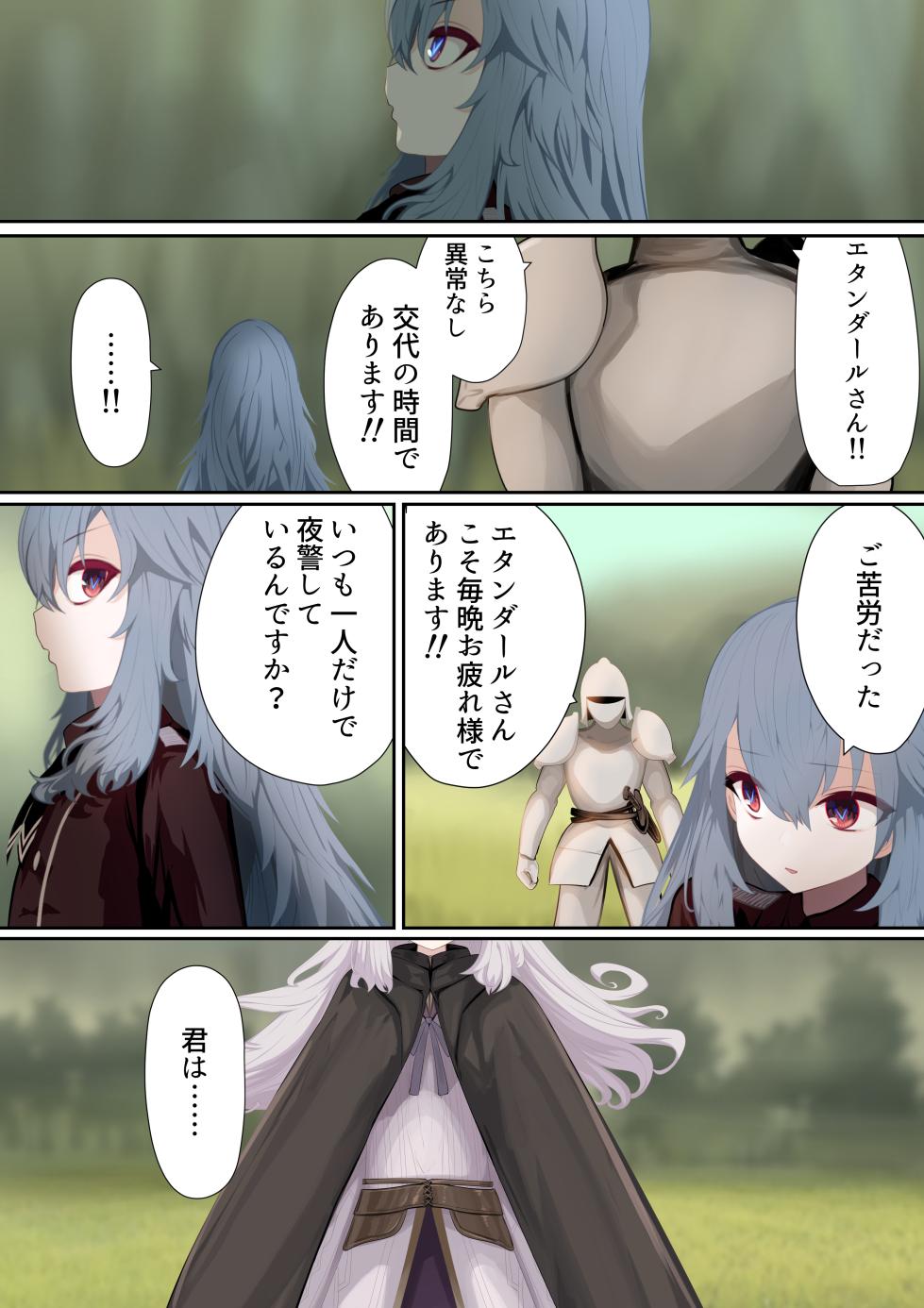 [Libido108] Ishukan Ninyou Kitan Ch. 5 ma o yadosu shōjo - Page 39