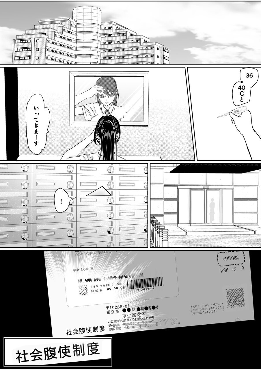 [Guramumo Bu] Tsuyoki Onna ga Kabe Shiri Anata wa Shakai Hara-shi-shi ni Eraba Remashita - Page 11