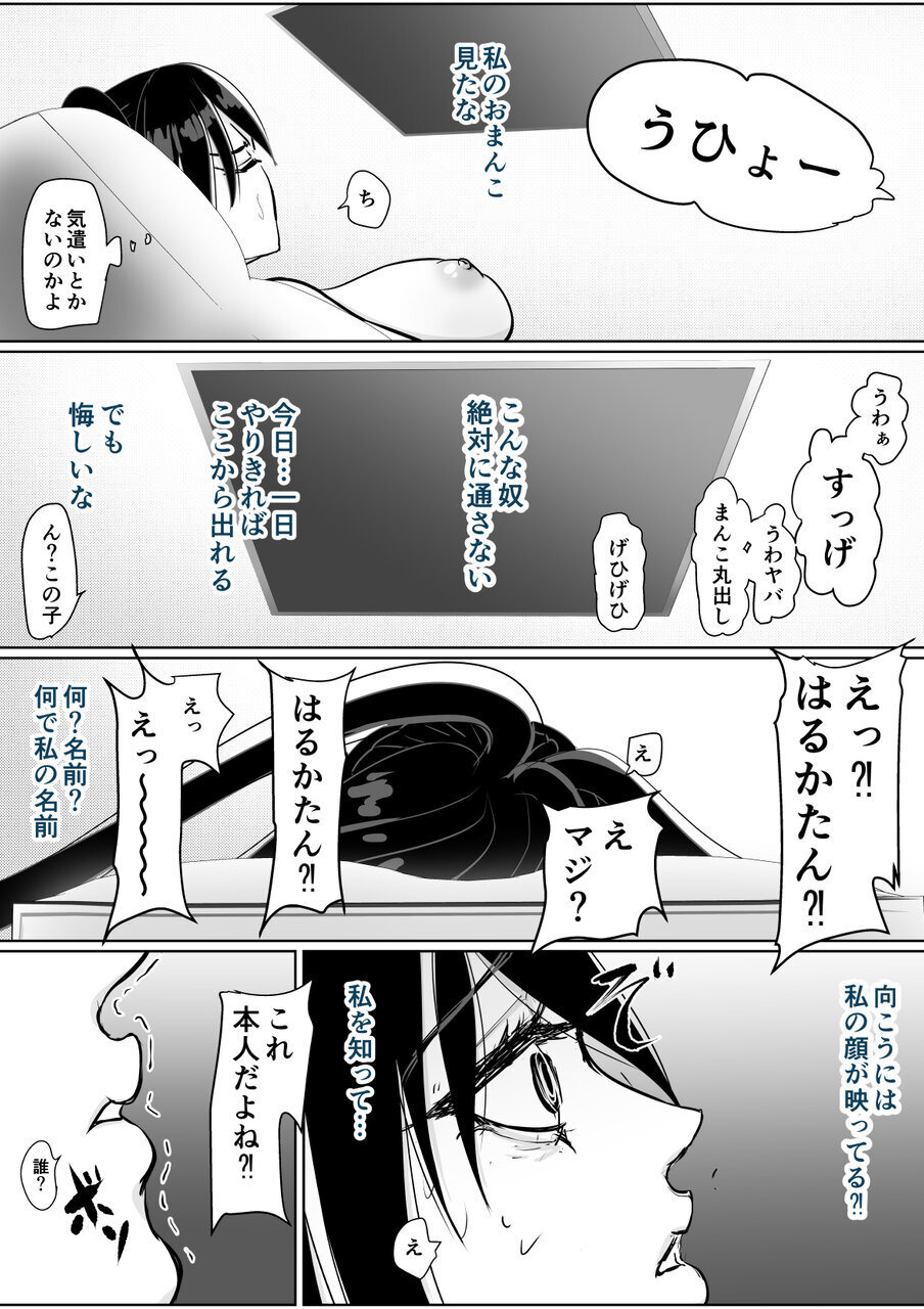 [Guramumo Bu] Tsuyoki Onna ga Kabe Shiri Anata wa Shakai Hara-shi-shi ni Eraba Remashita - Page 22