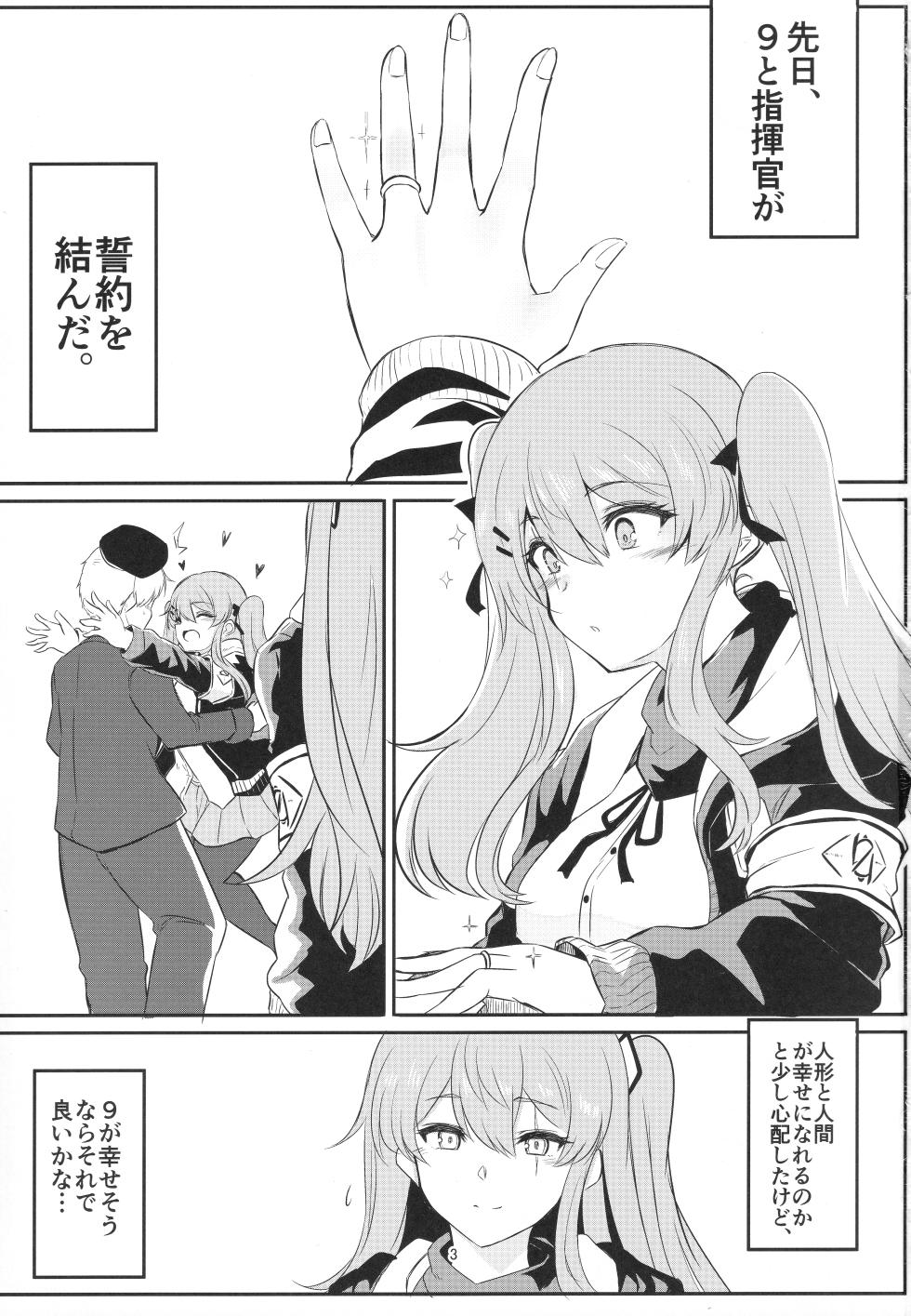 [Hello Girls! (10eki)] Watashi o Tsukatte yo (Girls' Frontline) - Page 2