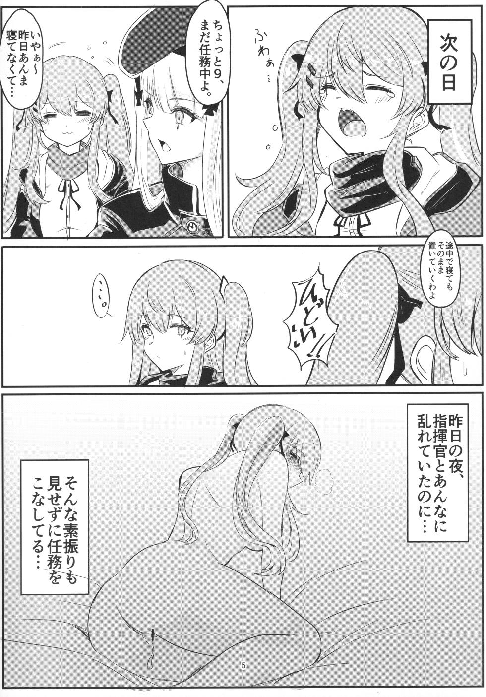 [Hello Girls! (10eki)] Watashi o Tsukatte yo (Girls' Frontline) - Page 4