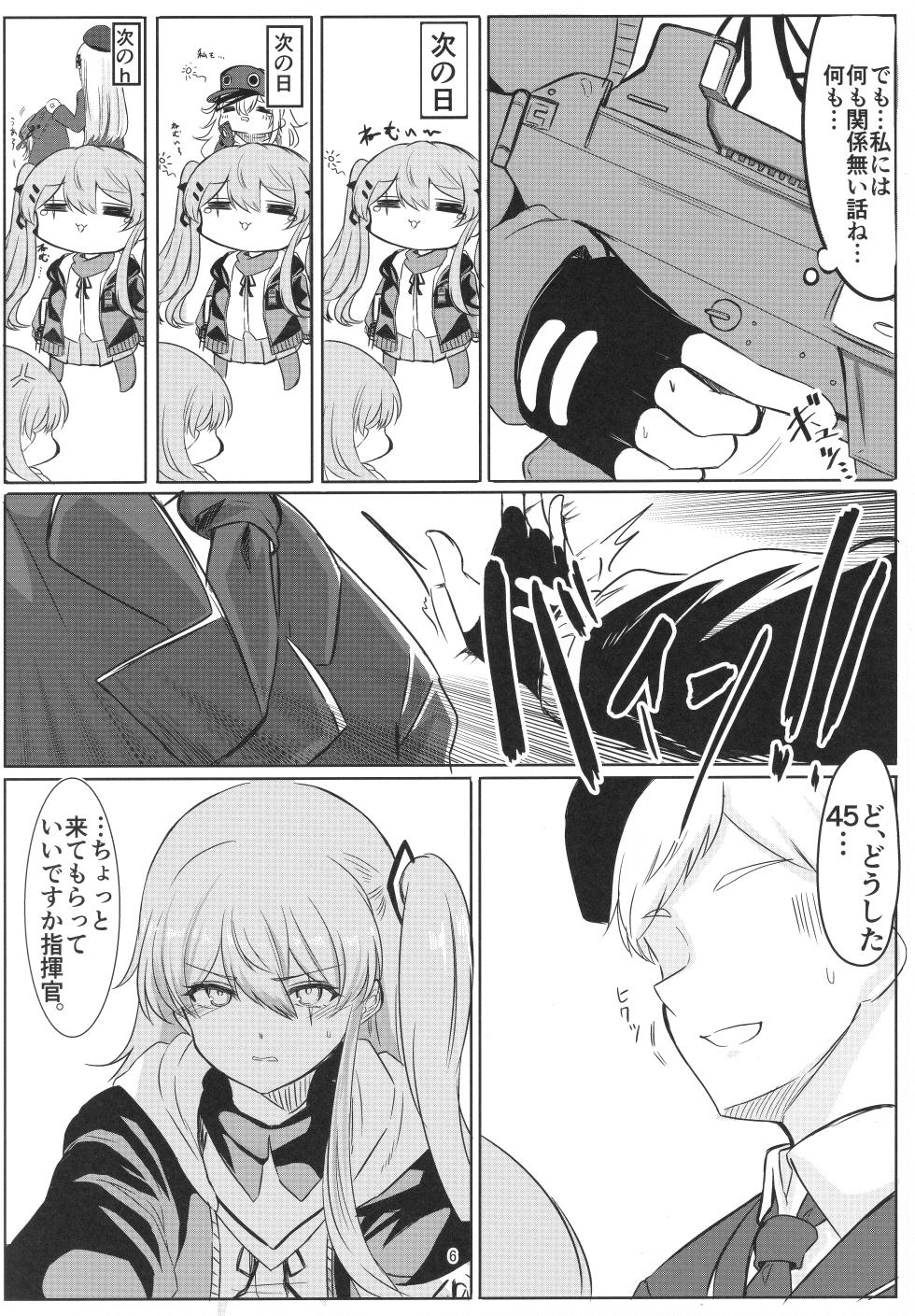 [Hello Girls! (10eki)] Watashi o Tsukatte yo (Girls' Frontline) - Page 5