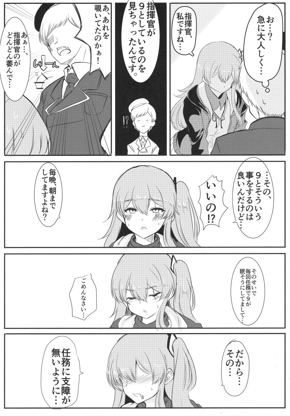 [Hello Girls! (10eki)] Watashi o Tsukatte yo (Girls' Frontline) - Page 7