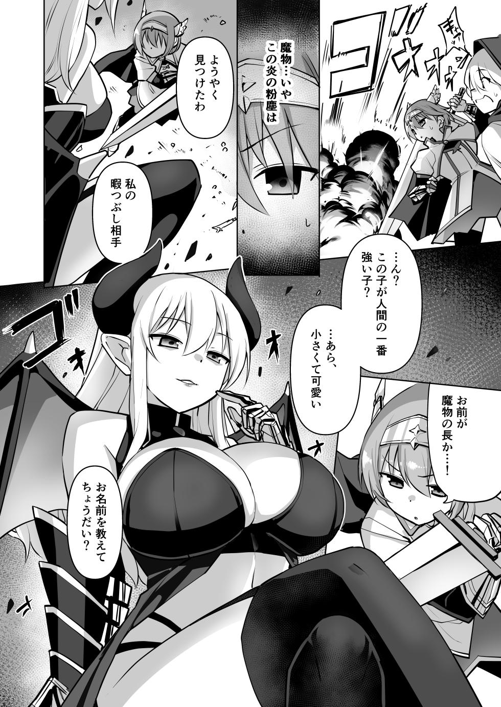 [Urimarutei (Fujiuri)] Seikenshi Fiona [Digital] - Page 7