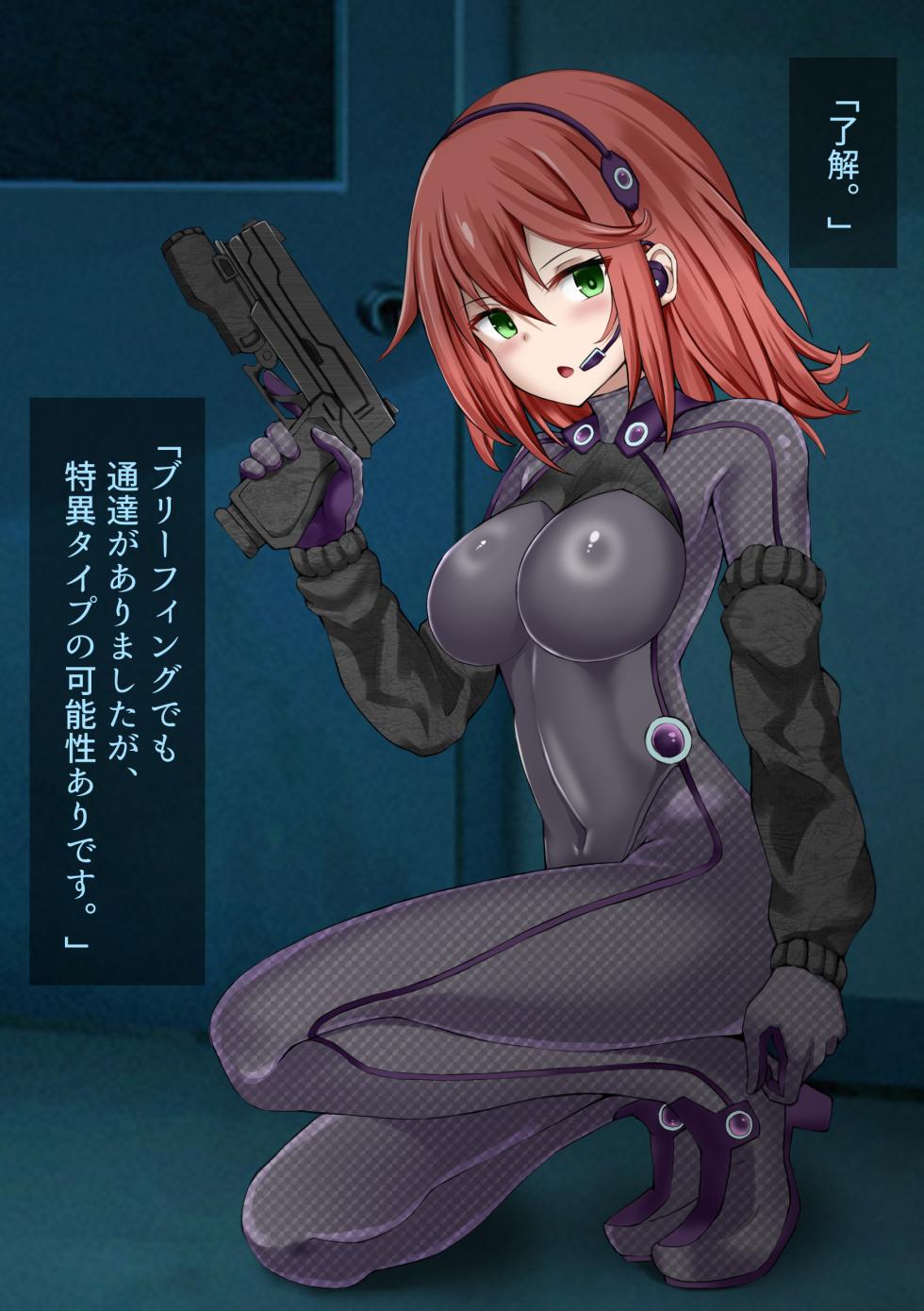 [Kinako to oshio] Tai tokusyu seibutsu Agent -Himina haiboku- - Page 2