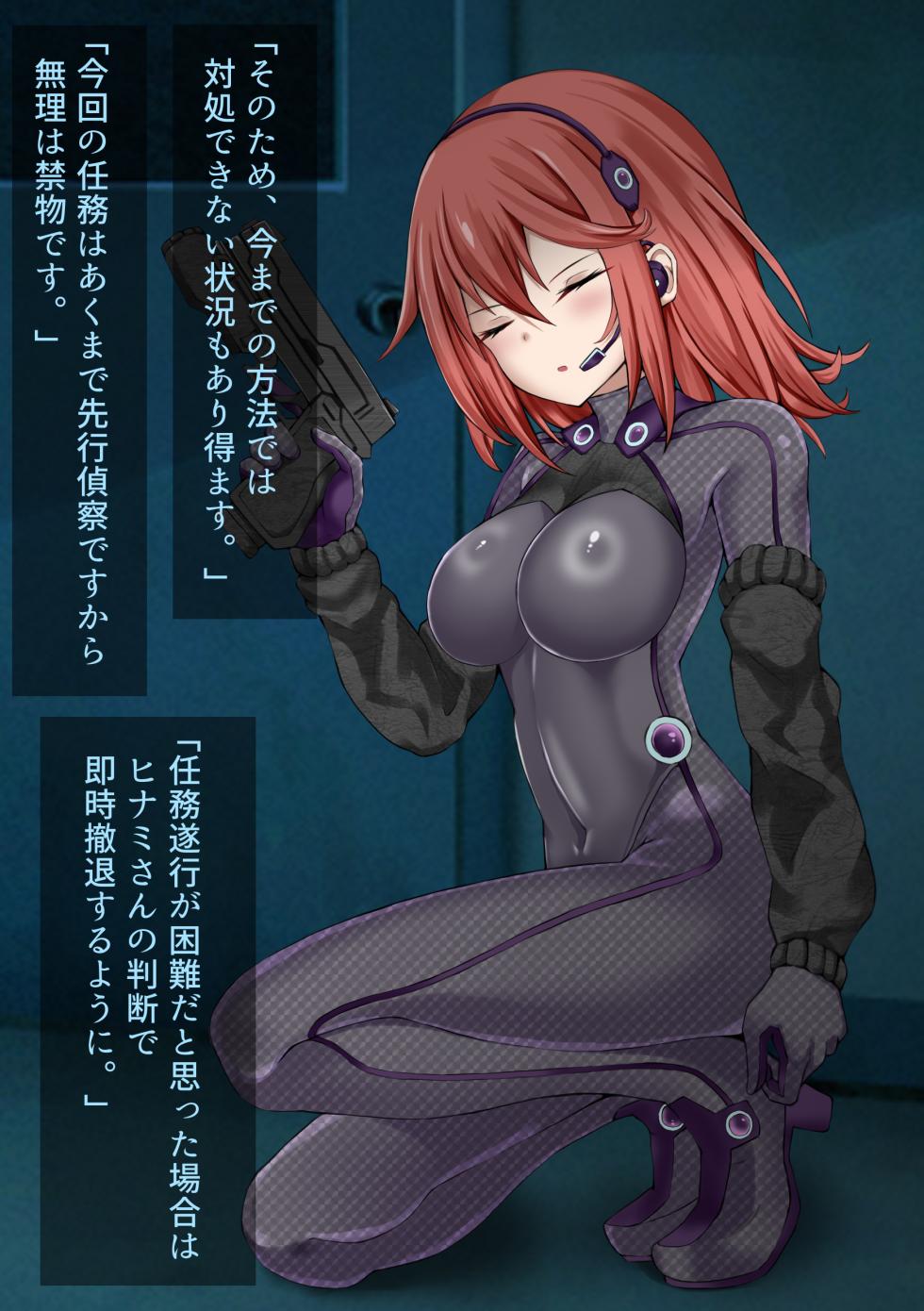 [Kinako to oshio] Tai tokusyu seibutsu Agent -Himina haiboku- - Page 3
