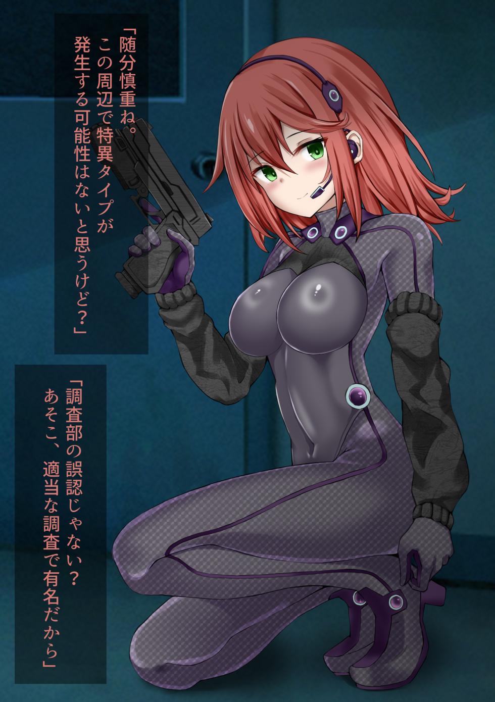 [Kinako to oshio] Tai tokusyu seibutsu Agent -Himina haiboku- - Page 4
