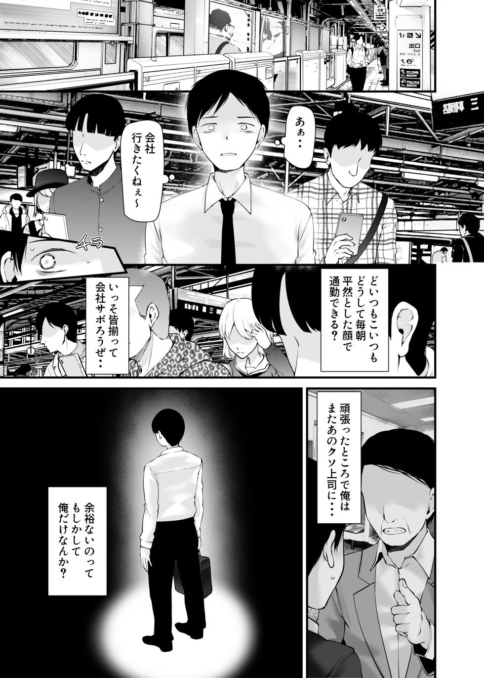 [Usotsukiya (Oouso)] Tsuukin Douchuu de ano Musume ga Pantsu o Misete kuru Hon 12 [Digital] - Page 5