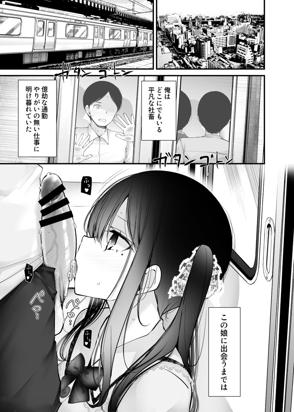 [Usotsukiya (Oouso)] Tsuukin Douchuu de ano Musume ga Pantsu o Misete kuru Hon 12 [Digital] - Page 19