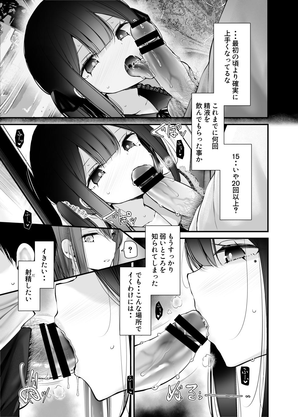 [Usotsukiya (Oouso)] Tsuukin Douchuu de ano Musume ga Pantsu o Misete kuru Hon 12 [Digital] - Page 23