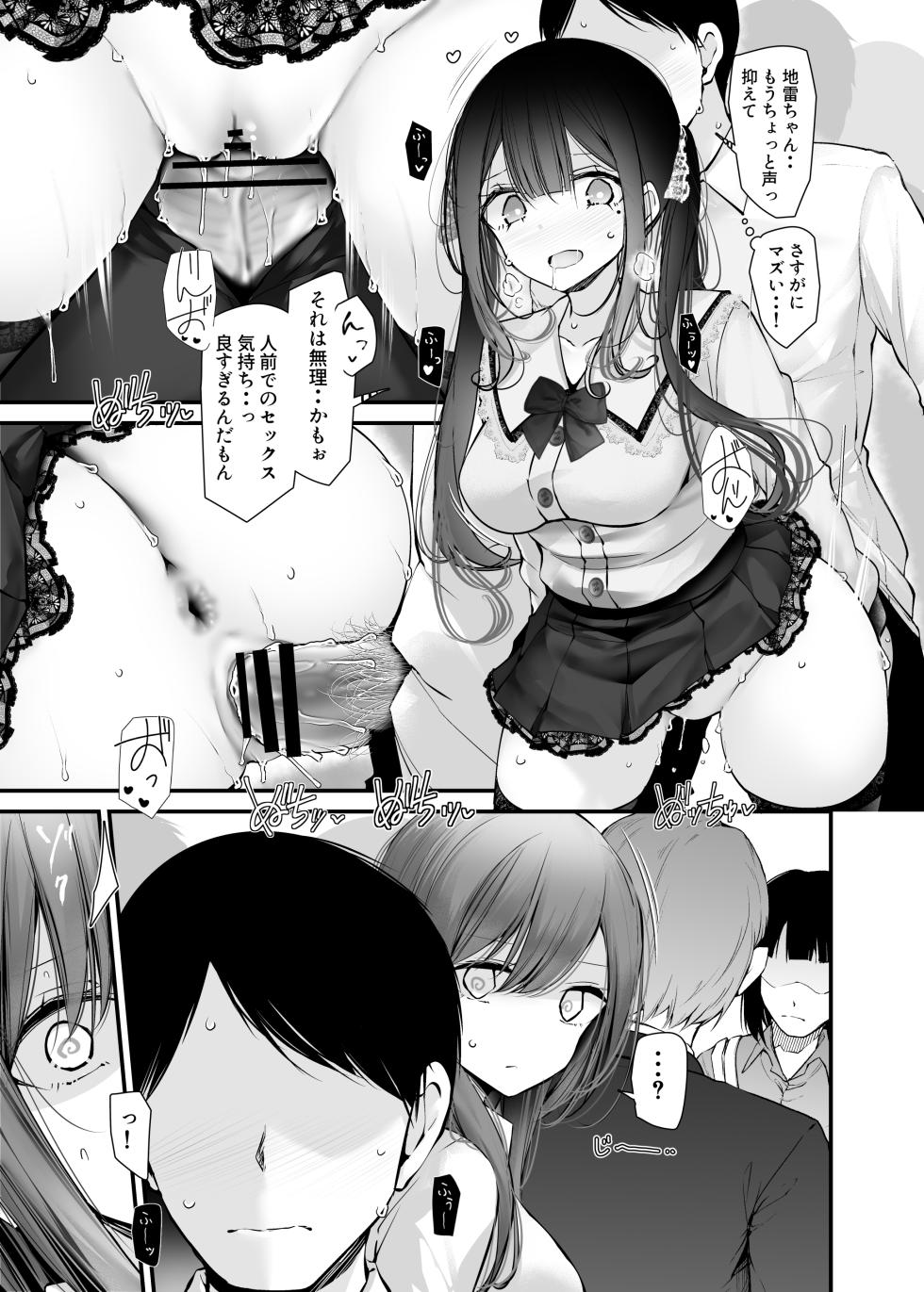 [Usotsukiya (Oouso)] Tsuukin Douchuu de ano Musume ga Pantsu o Misete kuru Hon 12 [Digital] - Page 27