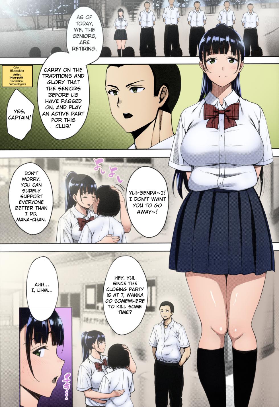 (C96) [mon-petit (Mon-petit)] Natsu ga Owaru made Natsu no Owari Kanketsuhen [English] [Colorized]] - Page 1