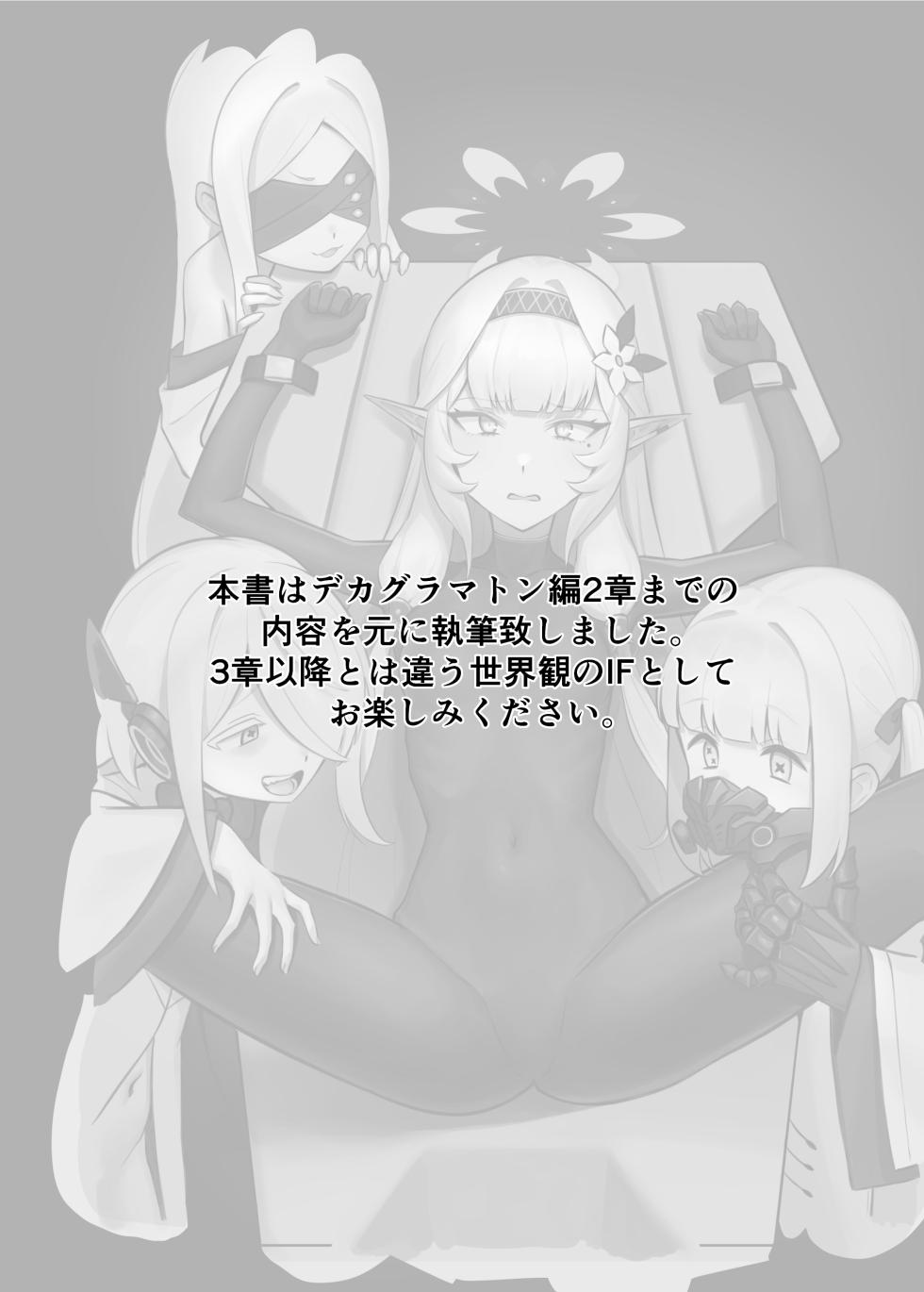 [Strong Shuzou (Strong Reitarou)] Byakuya ni Ochiru Myoujouu | 백야에 떨어진 명성 (Blue Archive) [Korean] [Digital] - Page 3