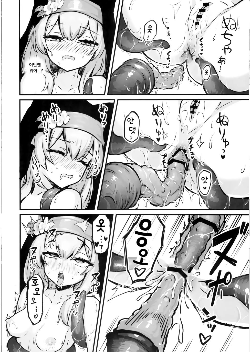 (C104) [Naminori Navy (ebinavy)] Mari Shokushu Ochi | 마리 촉수타락 (Blue Archive) [Korean] - Page 15