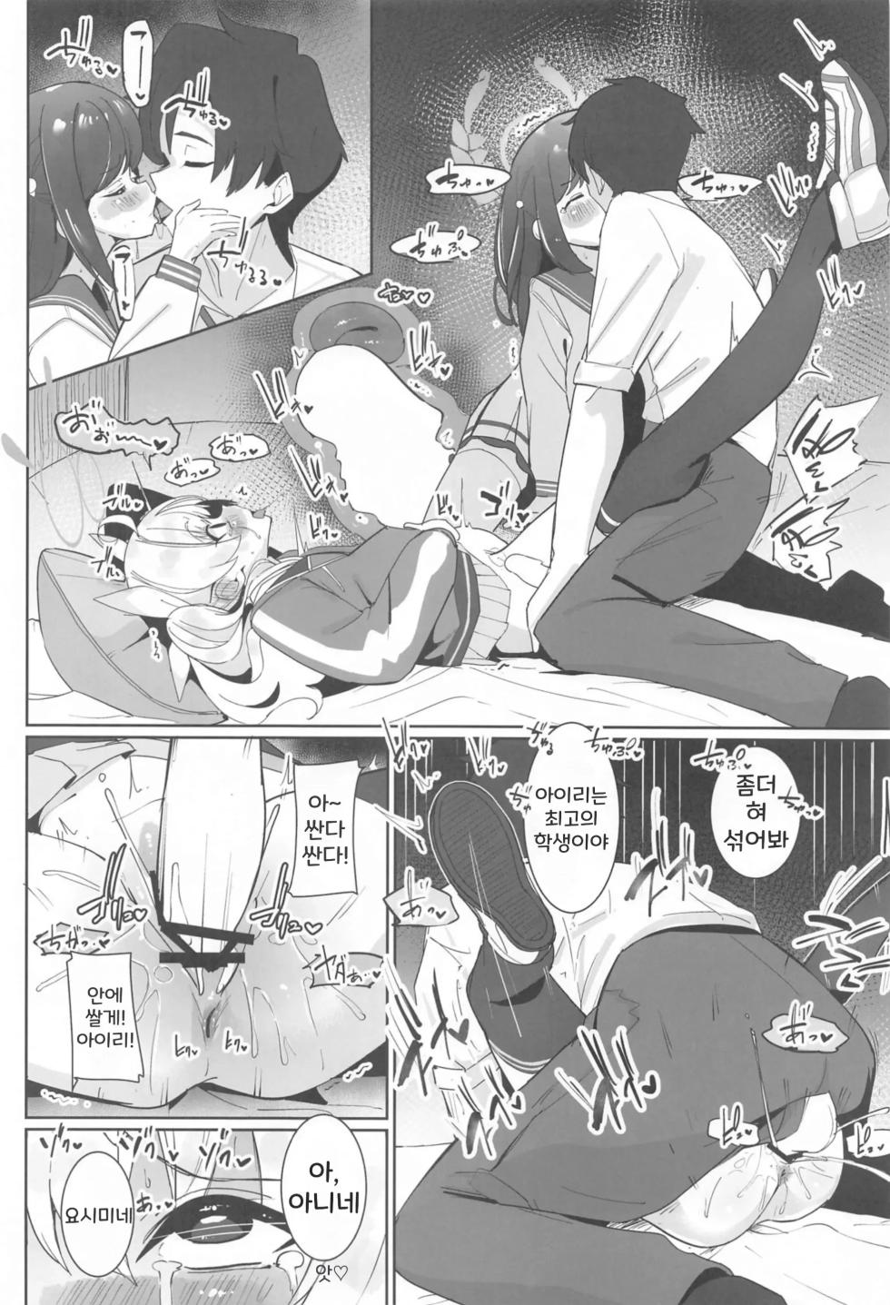 (C105) [Nanka no Su (Hakuhi)] Houkago Omanko Sweets | 방과 후 보지 스위츠 (Blue Archive) [Korean] - Page 21