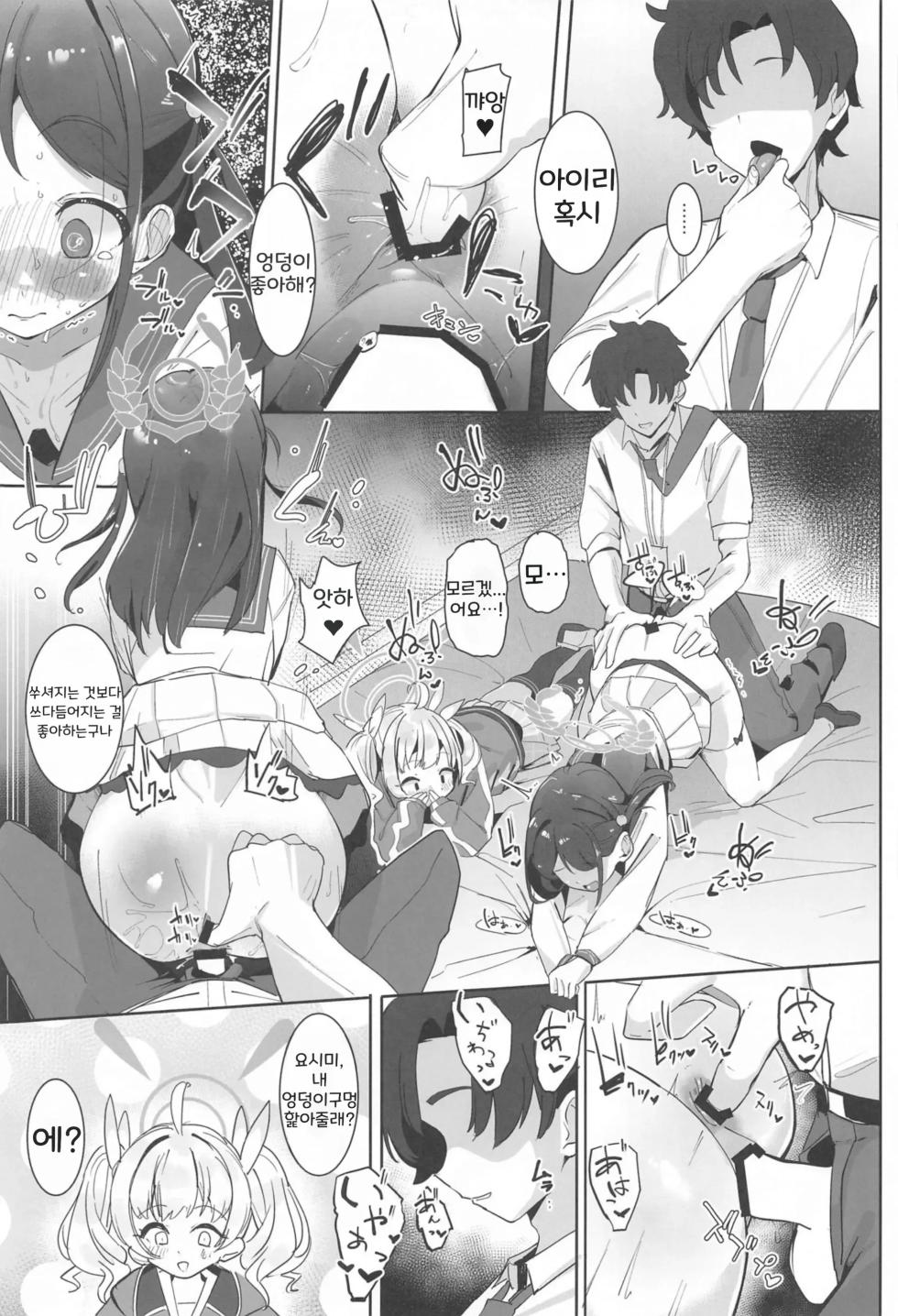(C105) [Nanka no Su (Hakuhi)] Houkago Omanko Sweets | 방과 후 보지 스위츠 (Blue Archive) [Korean] - Page 26