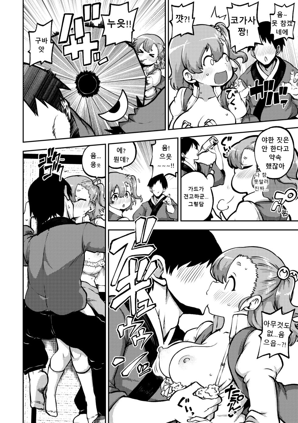 [Shoujo Rakugakichuu (Himajin no Izu)] skeb na Gensou Shoujo Shuu 9 | 음란한 환상 소녀집 9 (Touhou Project)  [Korean] [Digital]  [Ongoing] - Page 29