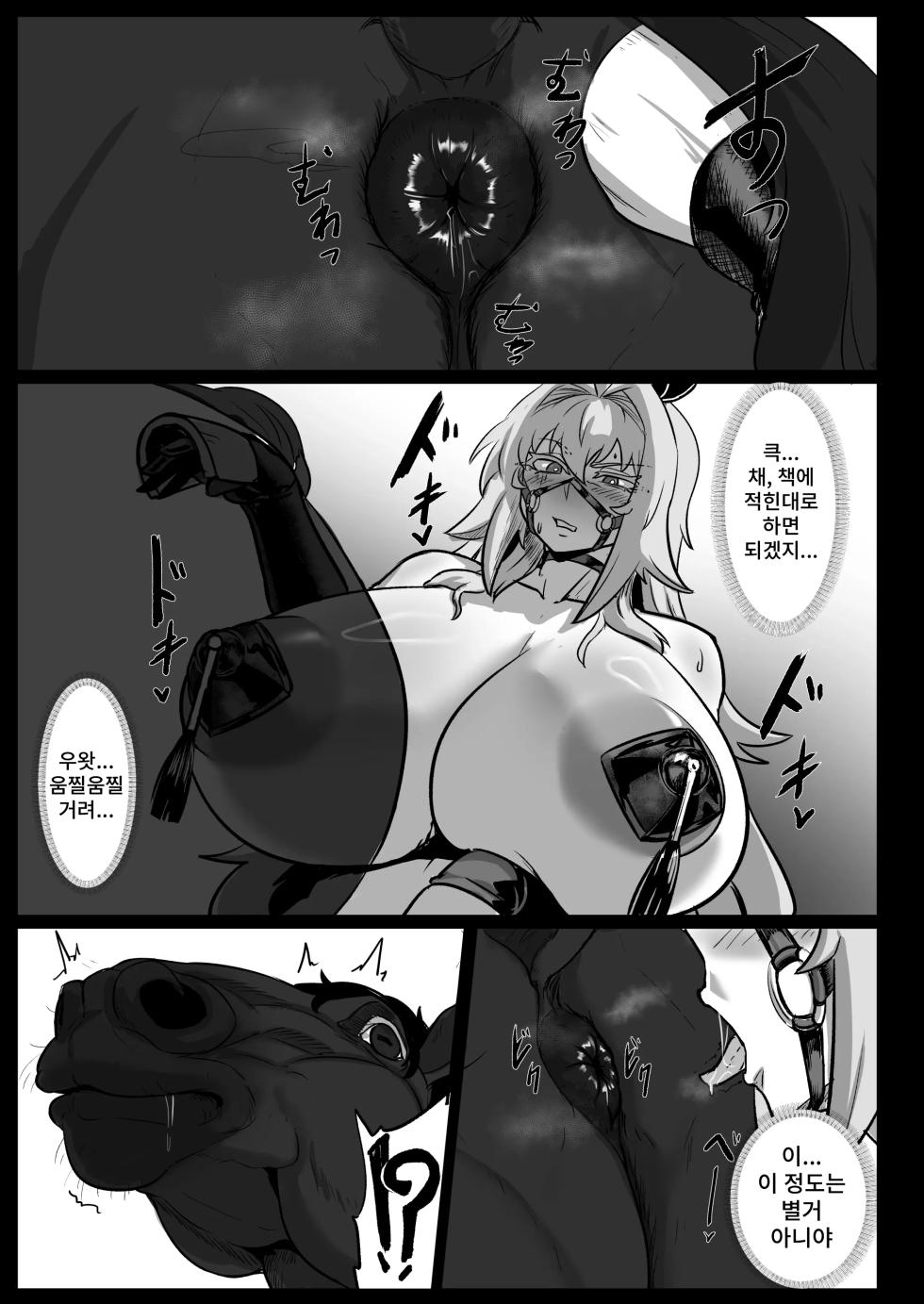 [Mousou Hunter (Exabyte)] Daikensha-sama to Uma no Himitsu Recipe II | 대현자와 말의 비밀 레시피 II [Korean] [Digital] - Page 14