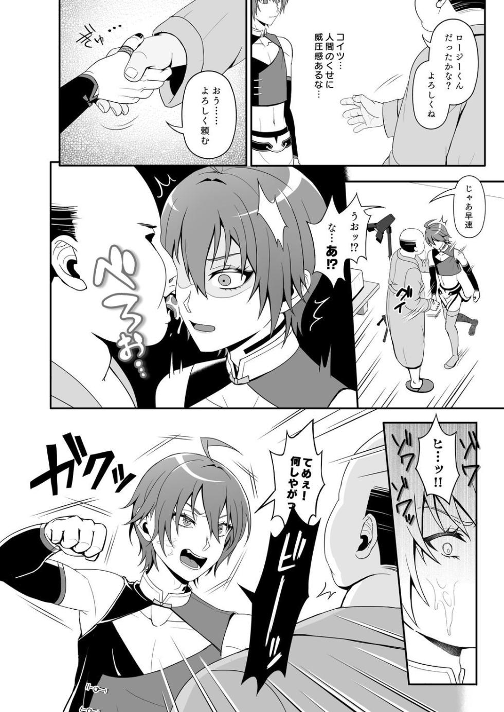[Wawomidasu (Kyawashuku)] Rhodi Selection (テクノロイド) [Digital] - Page 7