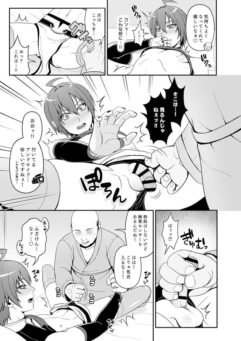 [Wawomidasu (Kyawashuku)] Rhodi Selection (テクノロイド) [Digital] - Page 10