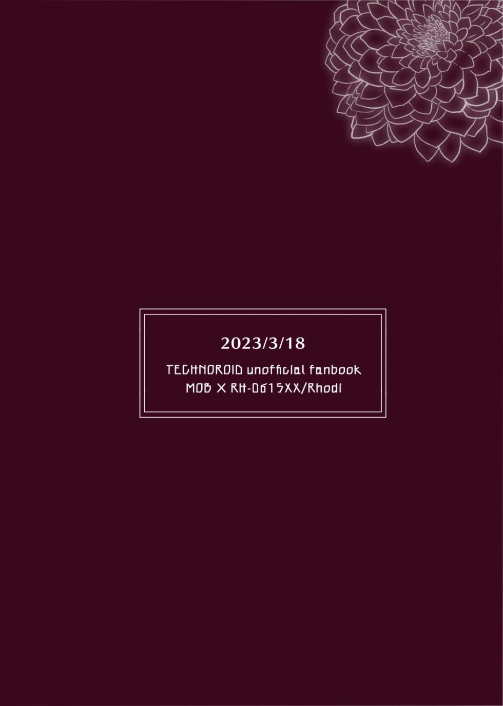 [Wawomidasu (Kyawashuku)] Rhodi Selection (テクノロイド) [Digital] - Page 21