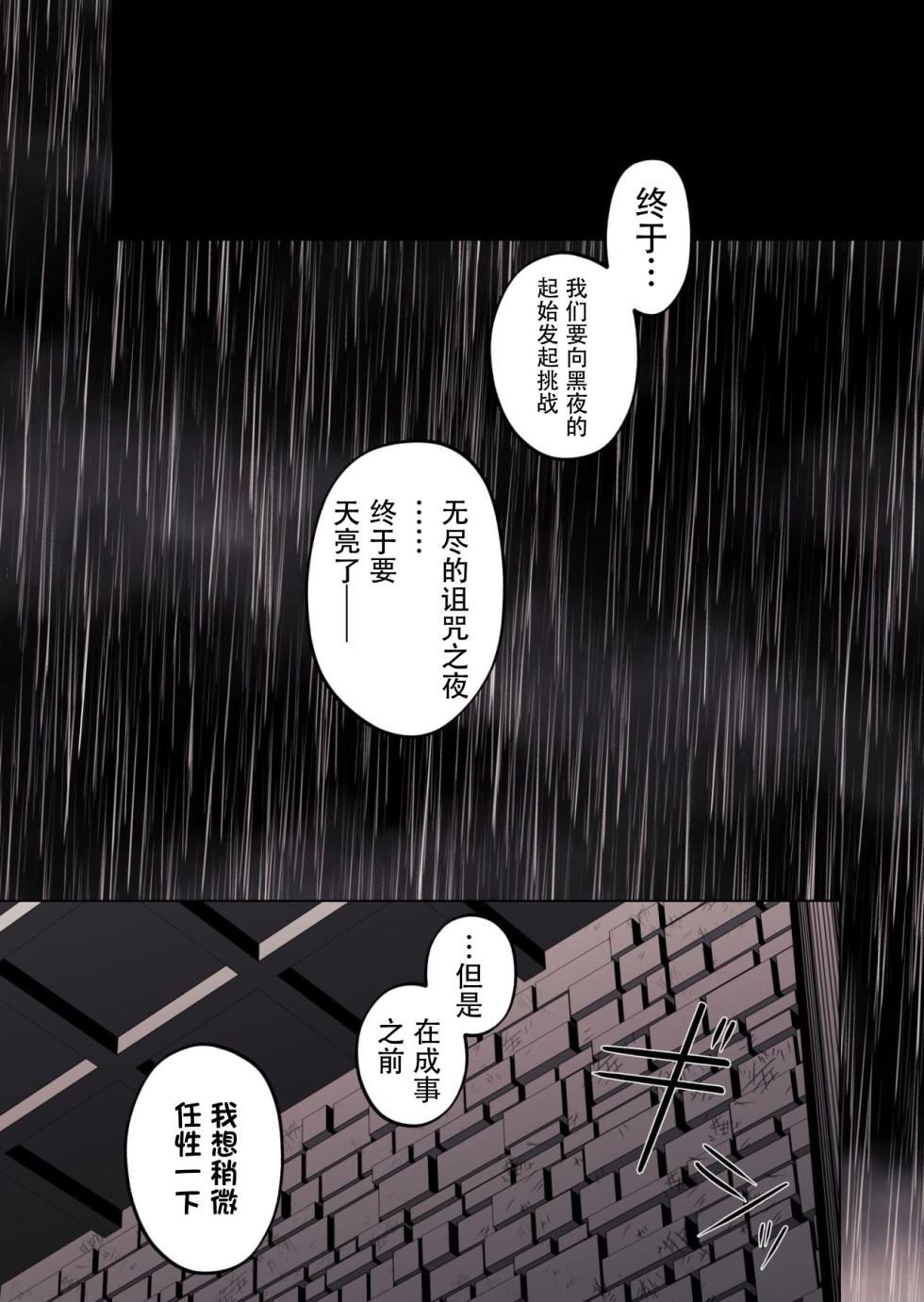 Elden Ring Nightreign/两情相悦的孪生双马（机翻润色+人工嵌字） - Page 4
