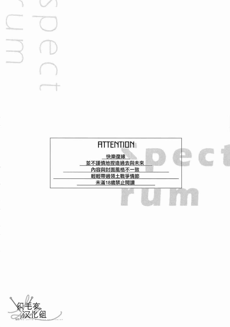 [mesuchanghonpo (onna)] Spectrum (Hypnosis Mic) [Chinese] - Page 3