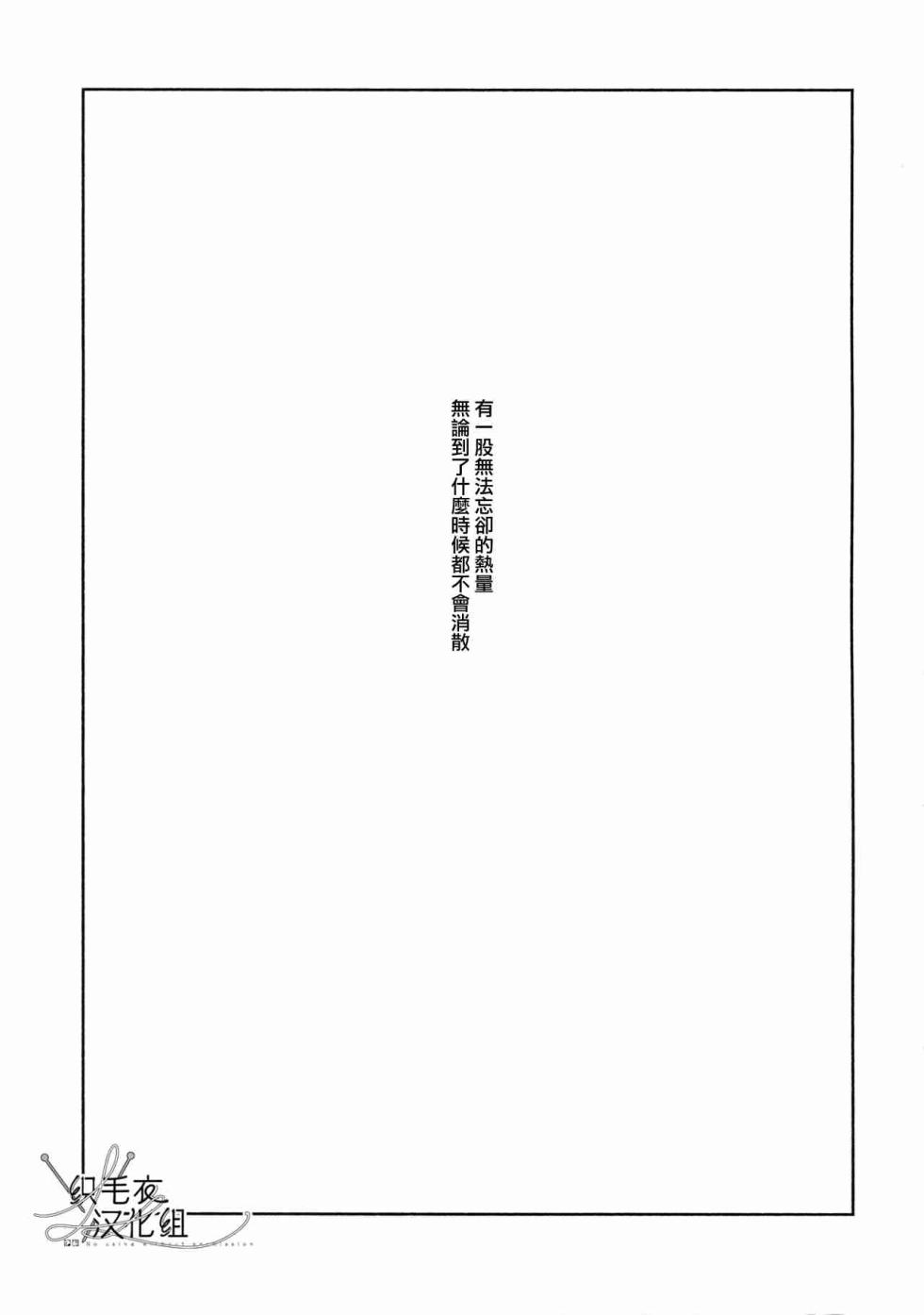 [mesuchanghonpo (onna)] Spectrum (Hypnosis Mic) [Chinese] - Page 4