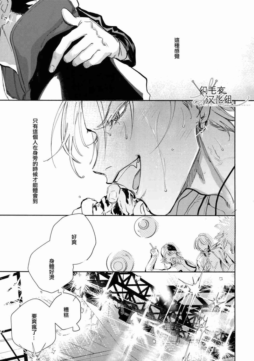 [mesuchanghonpo (onna)] Spectrum (Hypnosis Mic) [Chinese] - Page 6