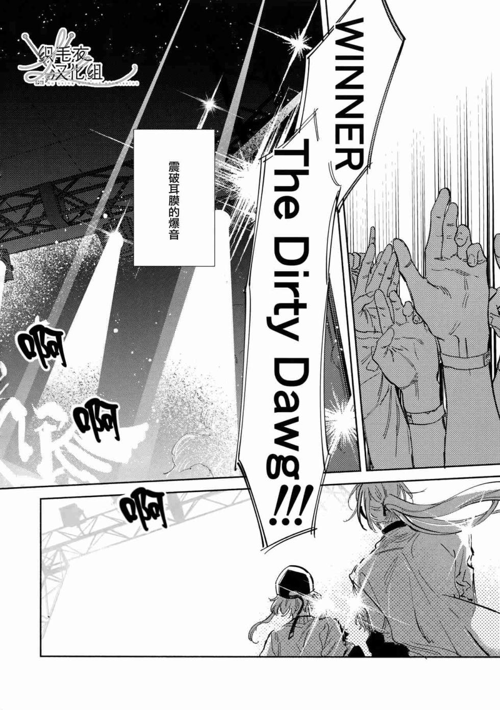 [mesuchanghonpo (onna)] Spectrum (Hypnosis Mic) [Chinese] - Page 7