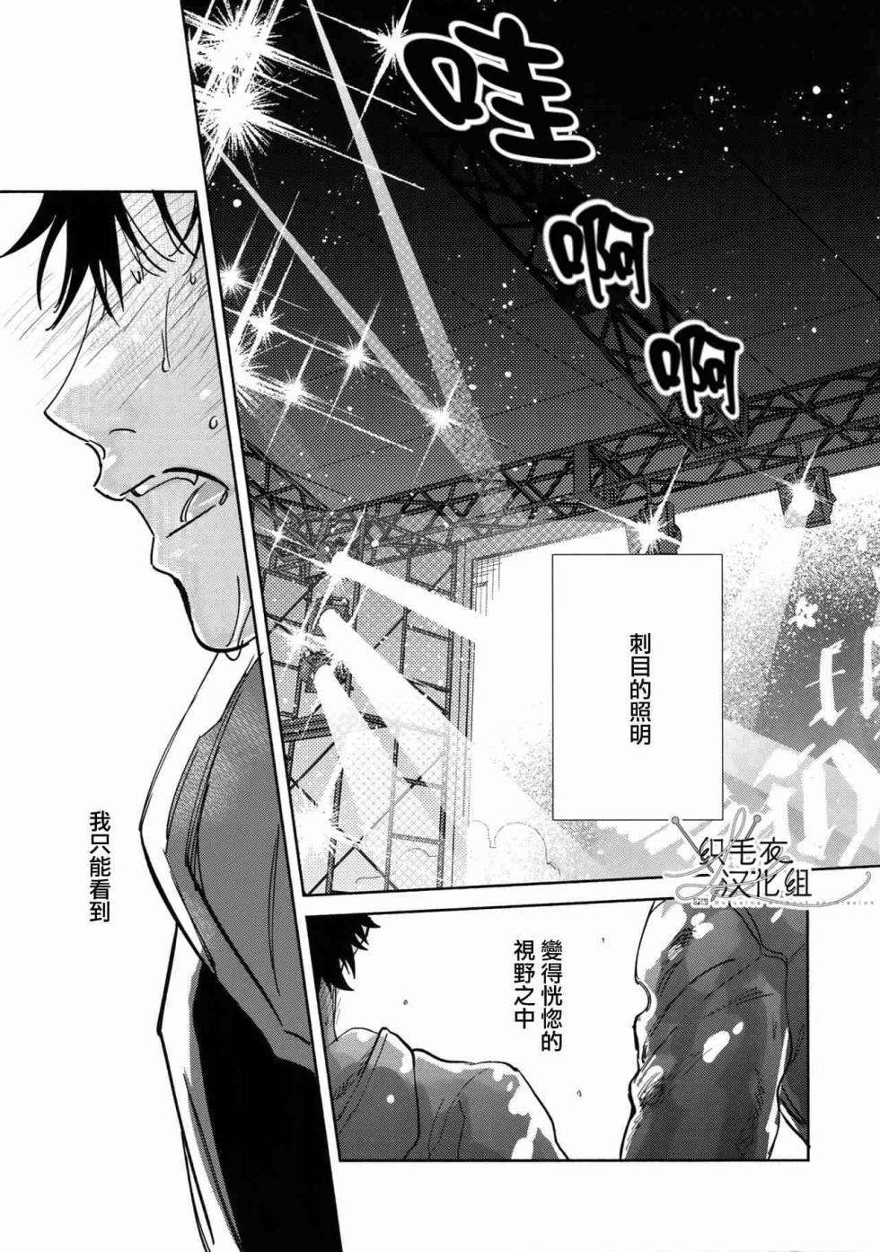 [mesuchanghonpo (onna)] Spectrum (Hypnosis Mic) [Chinese] - Page 8