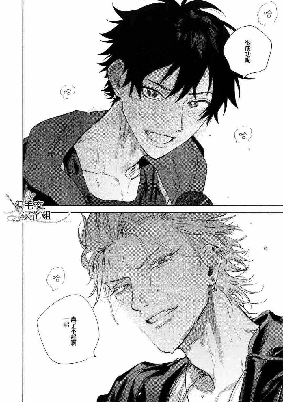 [mesuchanghonpo (onna)] Spectrum (Hypnosis Mic) [Chinese] - Page 9